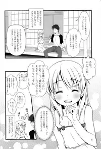 (C85) [The Dungeon In Yarn (Yone Kinji)] Koukan☆Nikki Kiseki to Hitobanjuu