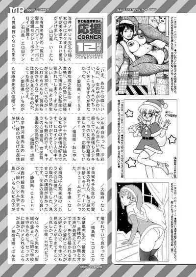 COMIC Mugen Tensei 2023-01 [Digital]