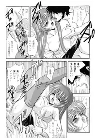 [Sofia-sha (Various)] Baka Bakka!! (Martian Successor Nadesico)