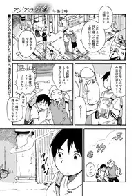 [Anthology] COMIC L.Q.M ~Little Queen Mount~ Vol. 2 [Digital]