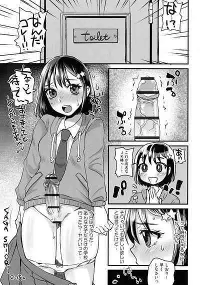 Subetega Mesu ni Naru