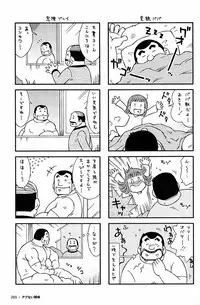 [Noda Gaku] Abunai Kankei