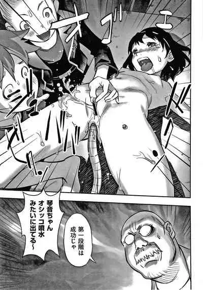 Shoujo Kumikyoku 14