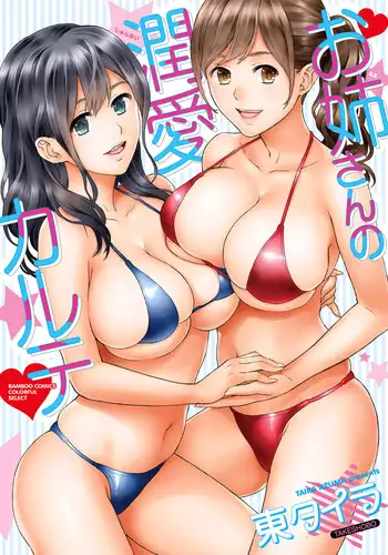 キズ×傷