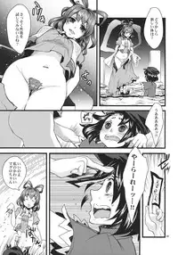 (Reitaisai 10) [Zipper Wrist (Eguchi)] Tough de Katakute Suteki desho? (Touhou Project)