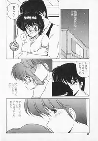 [Makuwa] TEL ME Yuki-chan 2