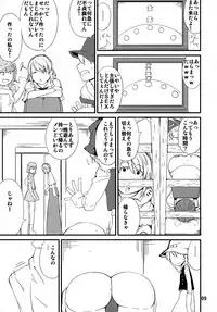 (C92) [Moeru Gomi (Ogata Hiro)] Tataite! Tsukatte! Panpanbyu! (Touhou Project)