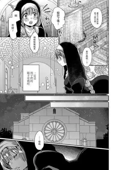 Akuma to no Love Love Kyoudou Seikatsu Ch. 1-4