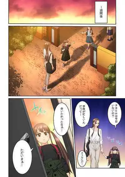 Tonari no Hitozuma ni Furin Sonyuu!?~ Amai Kaori ni Hamarisou…