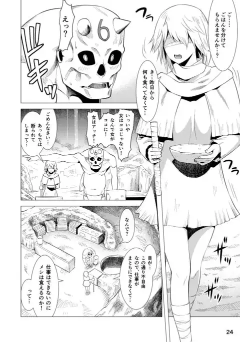 Seraph no Himatsubushi