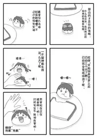 pet reimu（Chinese）