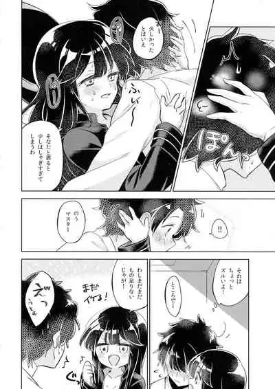 (COMIC1☆13) [Michidamari (Kodamari)] Gudamori (Fate/Grand Order)