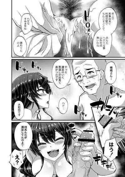 Otona No Ehon