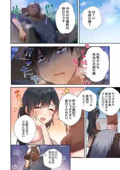 Yaribeya Gurashi 15