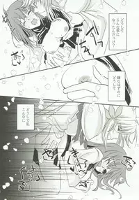 (SPARK12) [UltraViolet (Edo Murasaki)] Yume Utsutsu no Seesaw Game (Fate/Grand Order)