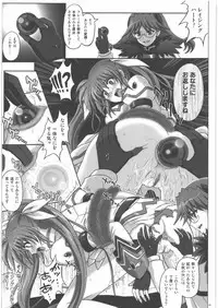 [Cyclone (Izumi)] 667 Kai (Mahou Shoujo Lyrical Nanoha)