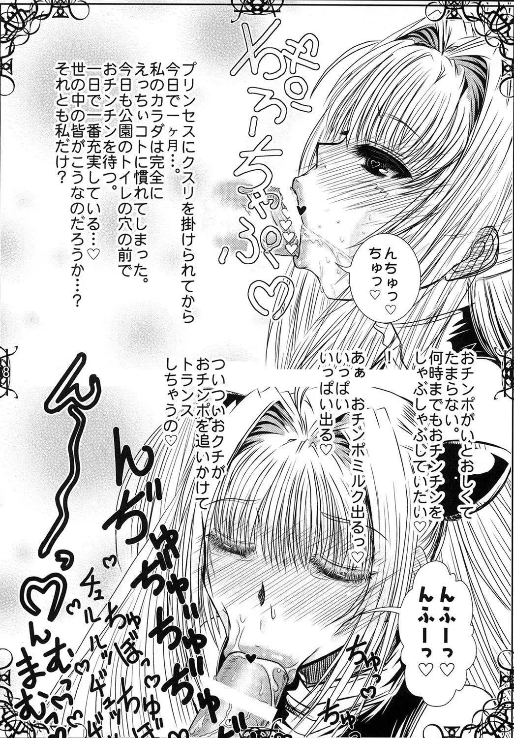 Yami-chan no Oshaburi Zanmai!