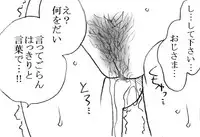 [Ribons Nights (Kyouno Aki)] Ayaka-chan, Ojisama to Ecchi [Digital]