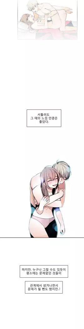 Talk to Me Ch.0-43