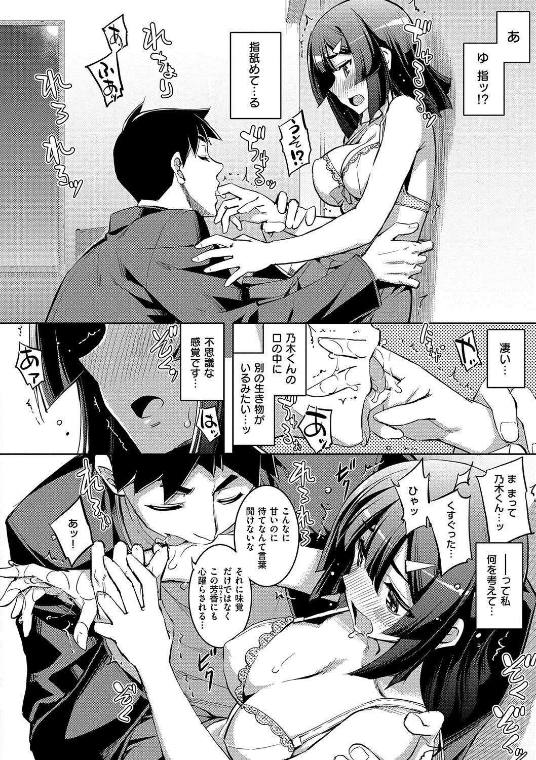 Fukutsu no Perorist