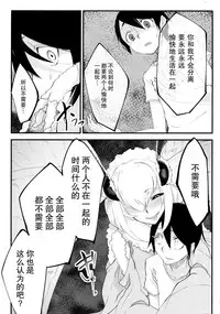 (C86) [Sakekan Memorial (SOLOPIPB)] Shiragasane [Chinese] [不觉晓个人汉化]