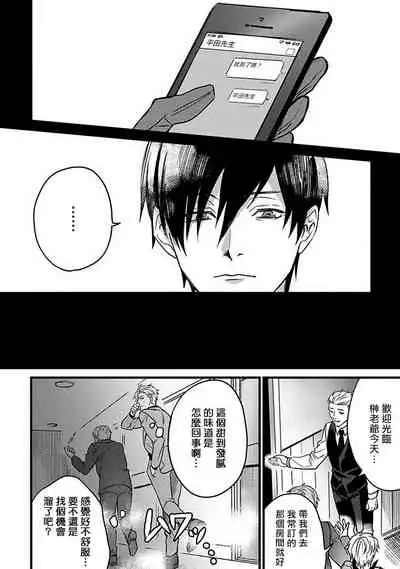 Hebi to Hoshikuzu | 蛇与群星
