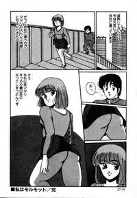 [Miwa Uzuki] Houkago wa H Time