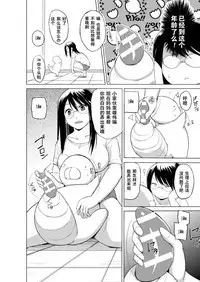 Mushi Asobi 2 Ch. 8