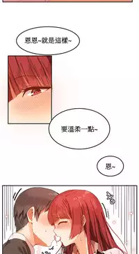 [Mx2J] Hahri's Lumpy Boardhouse Ch. 1~5【委員長個人漢化】（持續更新）