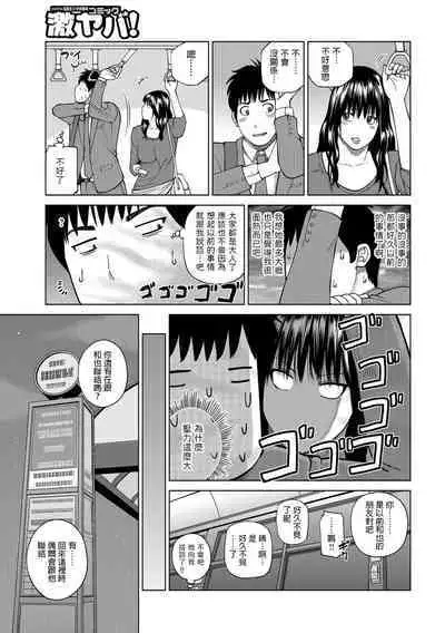 [黒木秀彦] 人妻になった友達の姉 (躍る人妻〜疼いて濡れて身悶えて〜) 中文翻譯