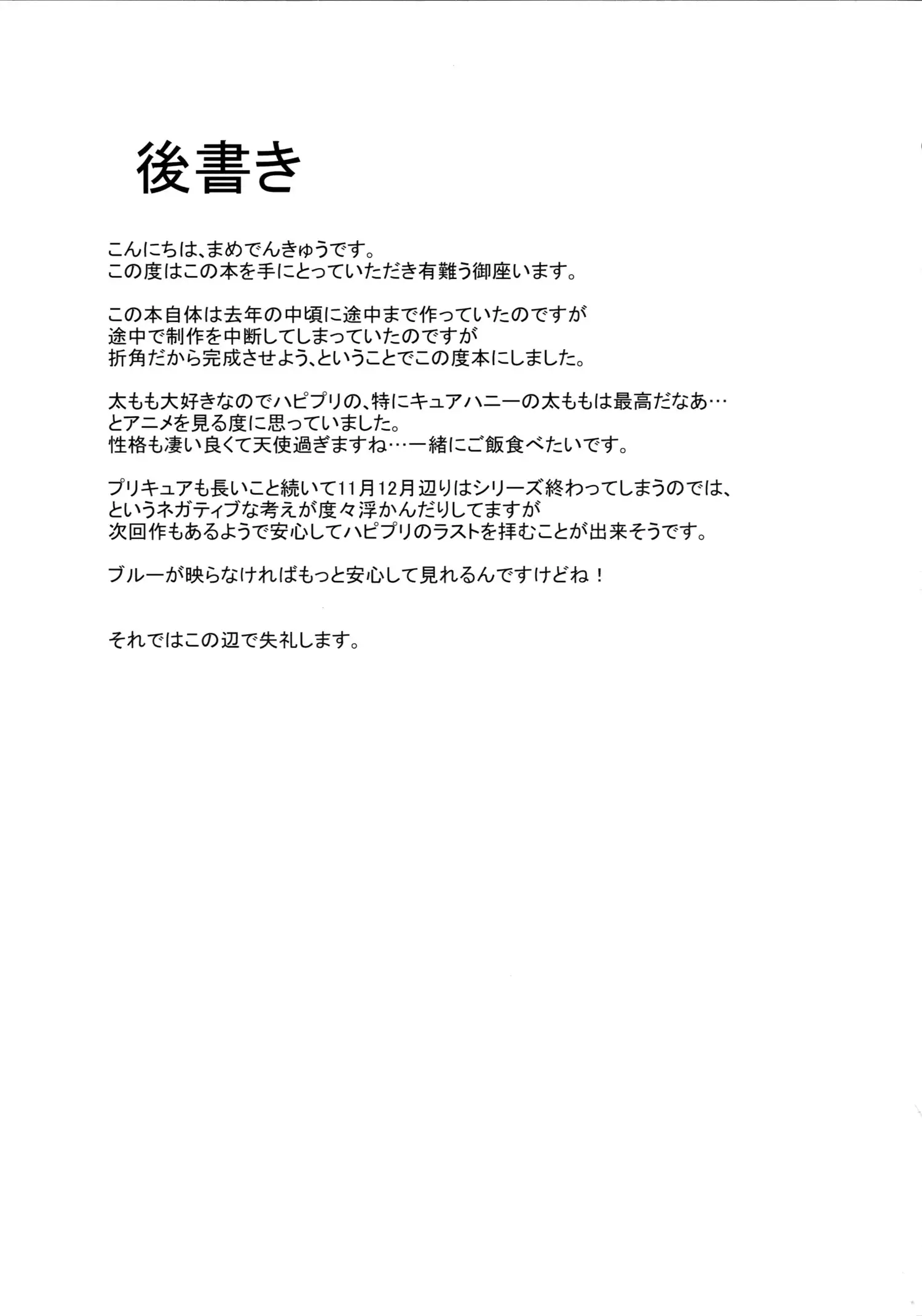 Shiawase Oomori Delivery