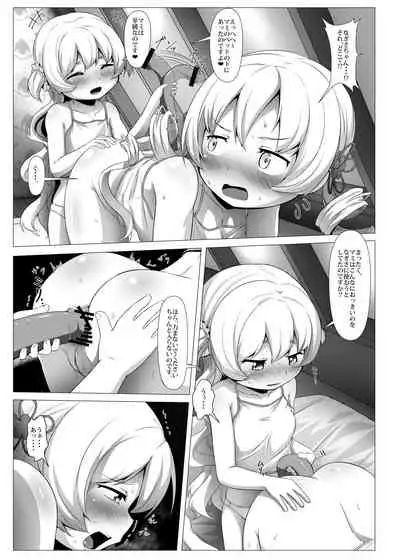 sweet hole*2