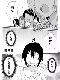 [Maccyo.] Isekai de Manabu Tanoshii Harlem no Tsukurikata. Ch.1-4