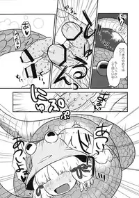 (C83) [Zenra Yashiki (Various)] Touhou Ishu Kan Goudou (Touhou Project)