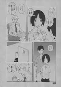 [Dowman Sayman] Yorinuki Suibaku-san
