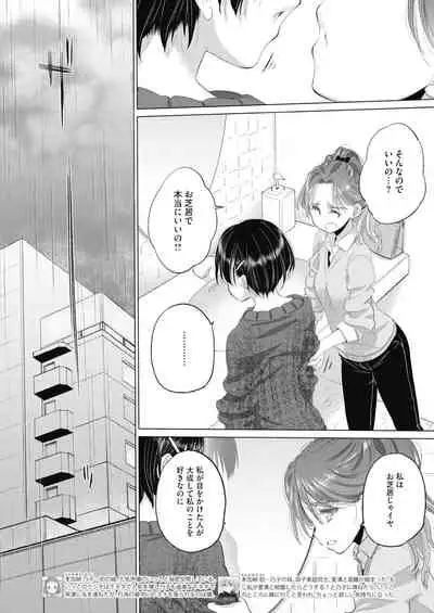 [Takahama Tarou, defeat ] Hengen Souki Shine Mirage THE COMIC 1 | 变幻装姬闪耀幻影 官方漫画第一卷 [Chinese] [退魔大叔用爱精译]