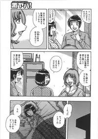[Umino Sachi] Kindan Soukan -Haha to Ko no Tawamure-