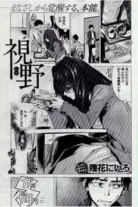 COMIC Kairakuten 2016-12