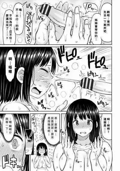 Obaman Aneman Harem Ch. 1-5