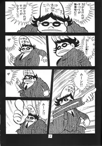 (C44) [Kaishaku (Various)] Kaishaku 6 Seppuku Keikaku (Various)