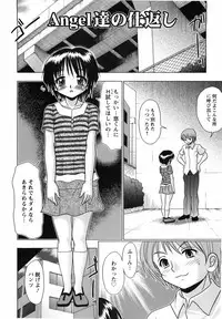 [R-Koga] Aigan Shoujo
