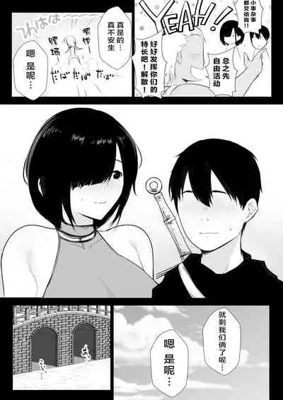 Onna-kishi Rize wa Koyoi mo Maotoko ni Idakareru