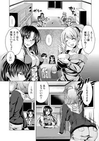 3 Shimai o Meshiagare