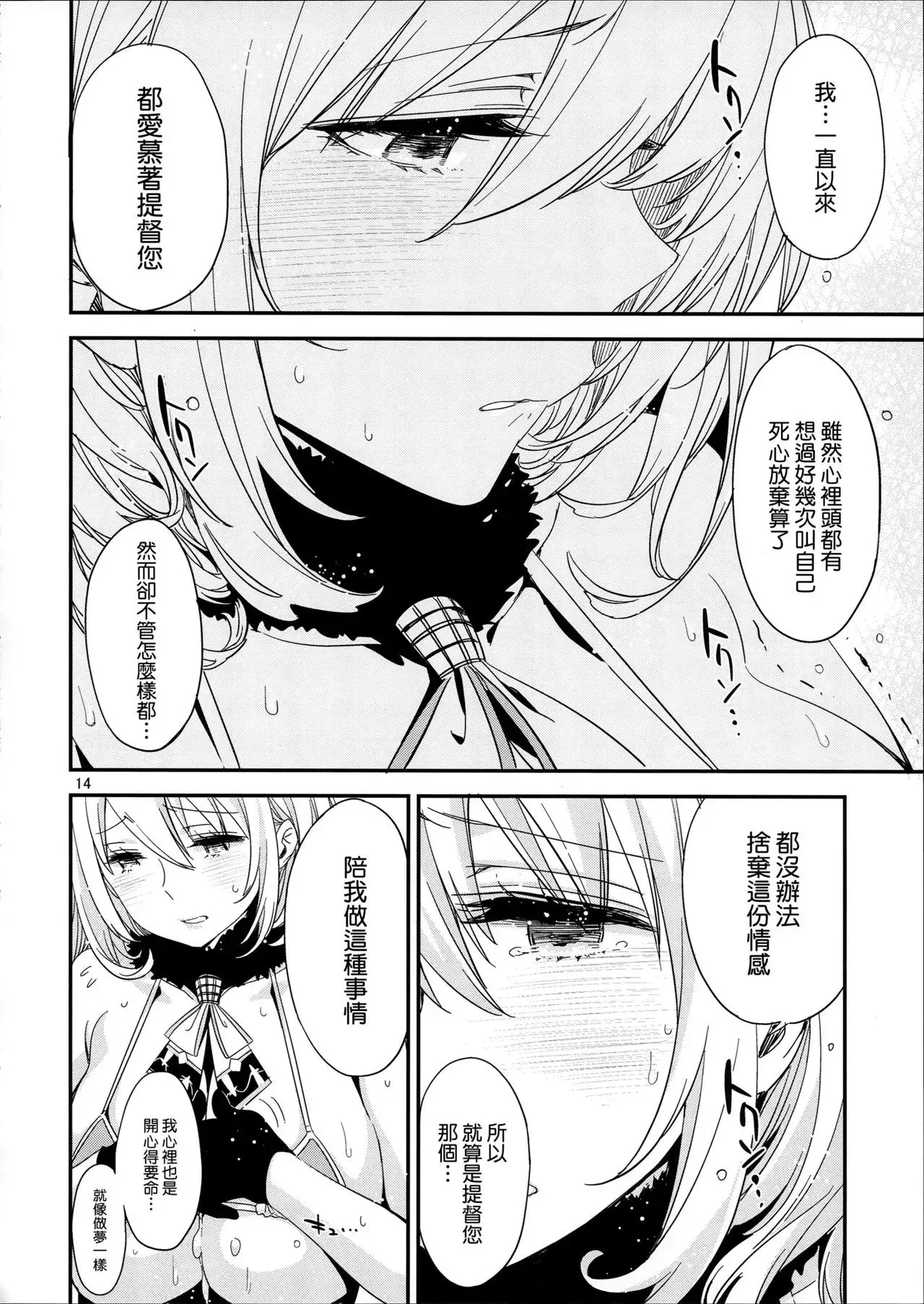 Atago no Eroi Hon.