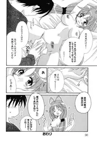 [Anthology] Imouto Naburi ~Imouto Anthology~ | The Violated Lovely Sister