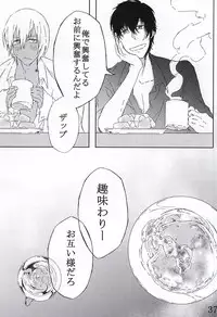 (BLOODYZONE) [Noah's ARc (Namiru)] Kimi wa Biyaku? (Kekkai Sensen)