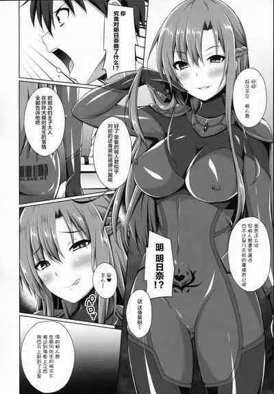 Ochita Kanojo-tachi wa Mou Kaeranai...