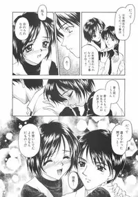 [Kageno Illyss] Hontouni Taisetsu na Mono - The really important one.