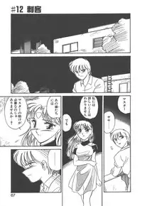 [Amagi Kei] Stainless Night - 2021 Sayaka