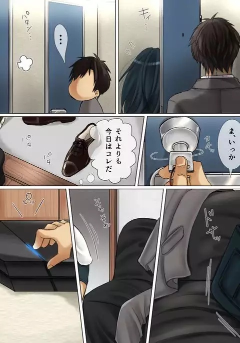 Tonari no Jimiko-san